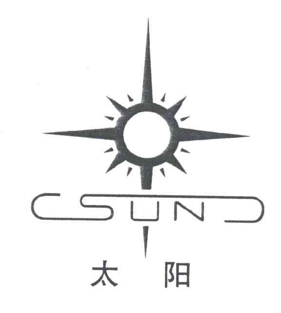 太阳;SUN