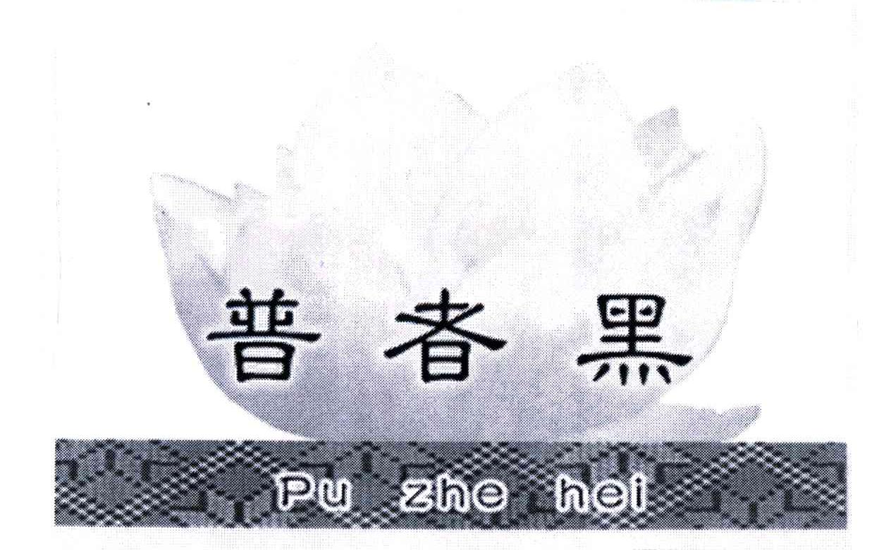 普者黑