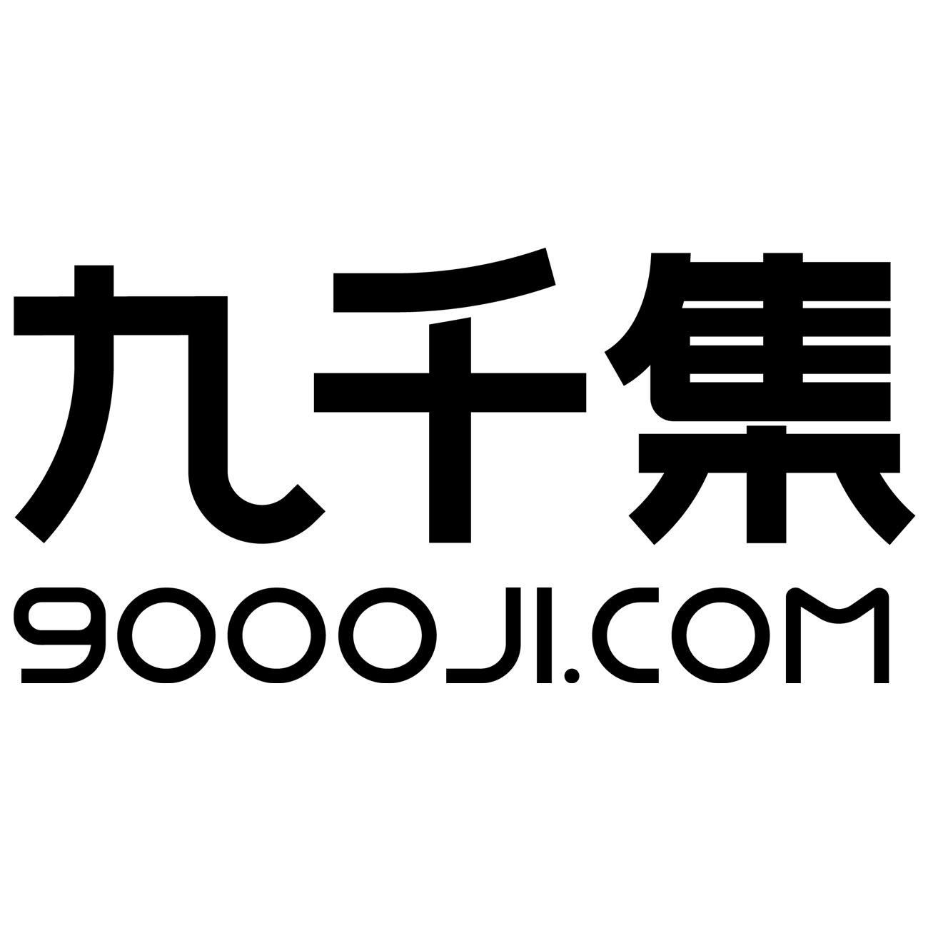 九千集 9000JI.COM