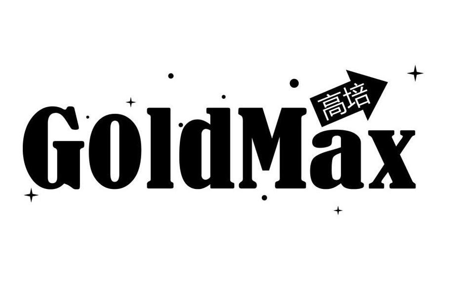 高培 GOLDMAX