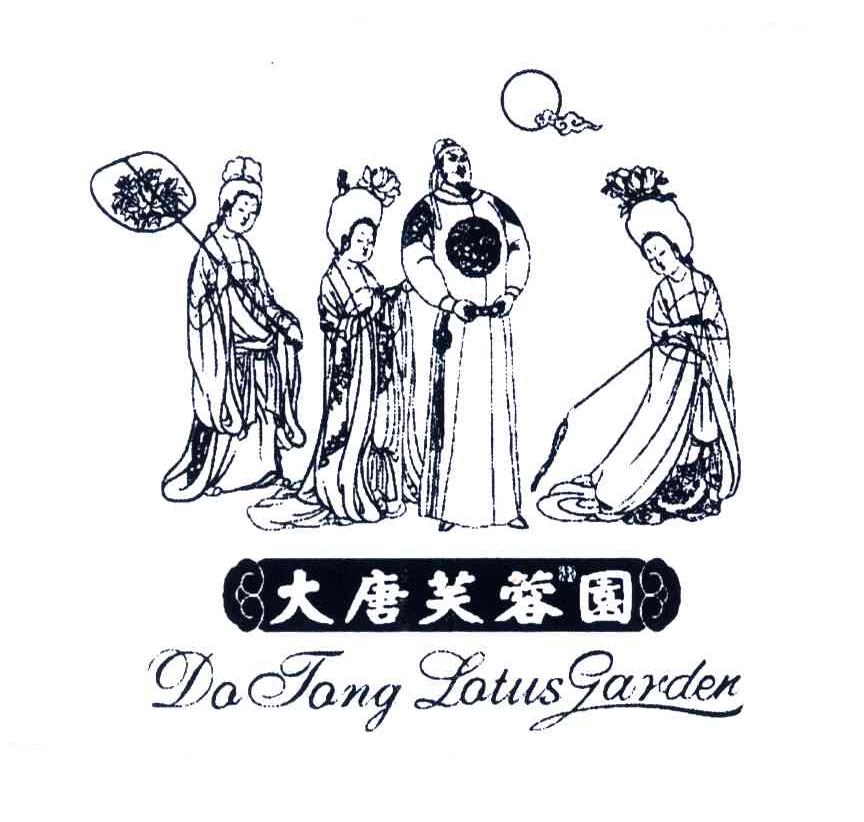 大唐芙蓉园;DATANGFOTUSGARDER