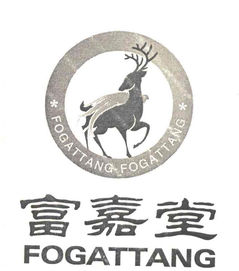 富嘉堂 FOGATTANG