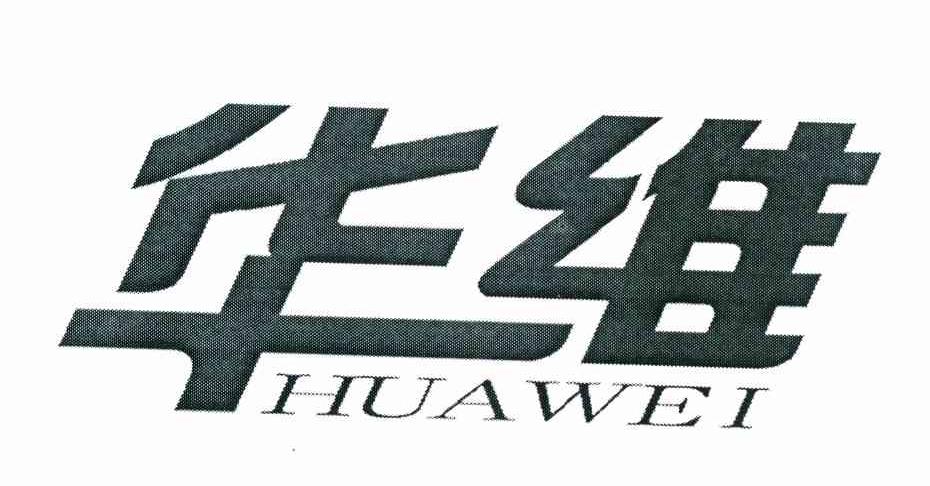 华维