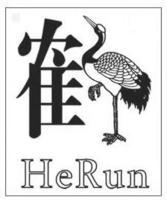 隺  HERUN