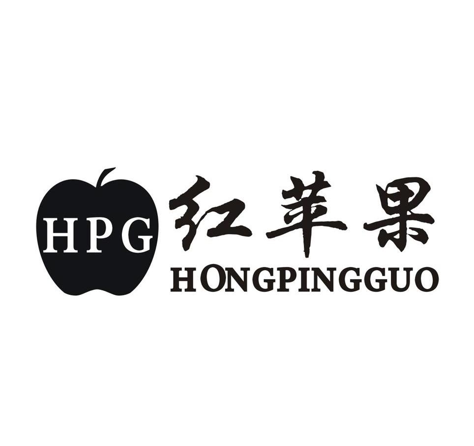 红苹果 HPG