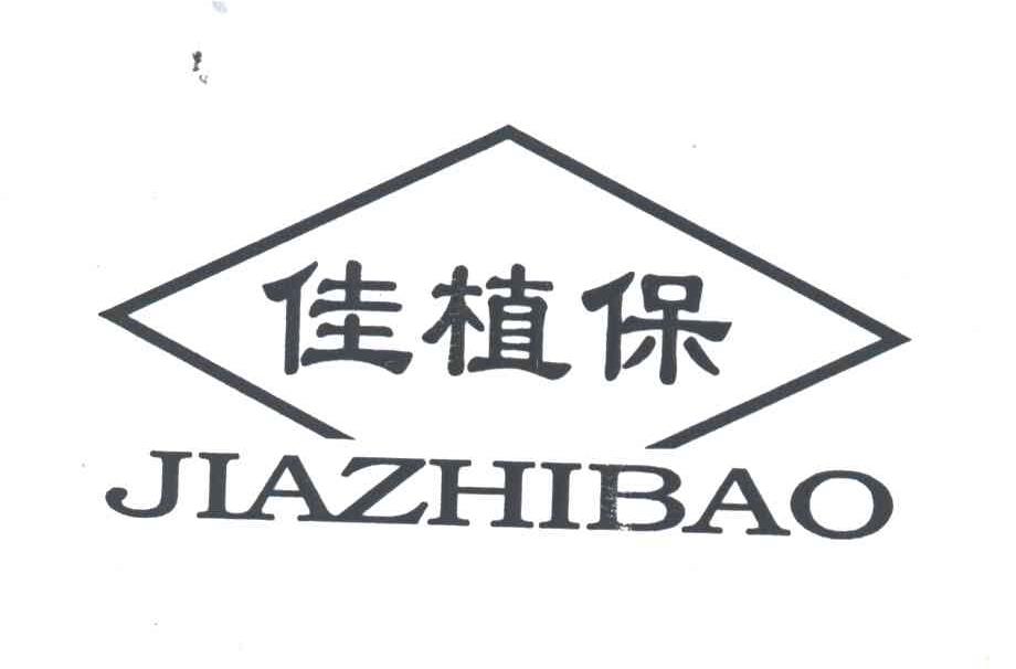 佳植保
