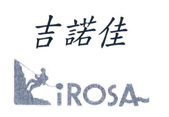 吉诺佳 LIROSA