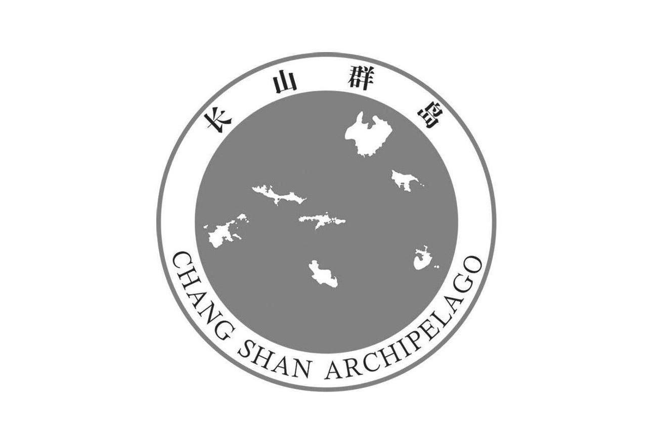 长山群岛 CHANG SHAN ARCHIPELAGO
