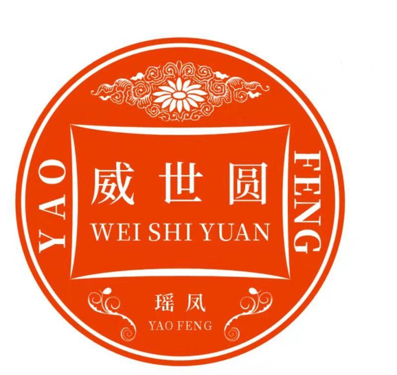 威世圆 瑶凤