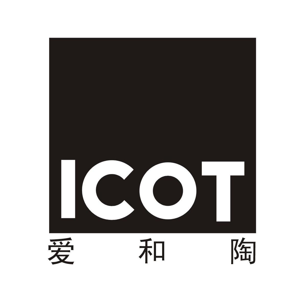 爱和陶 ICOT