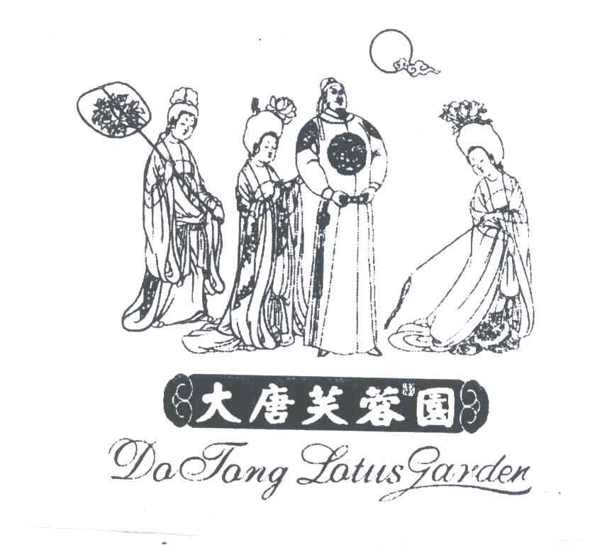 大唐芙蓉园;DA TANG LATUS GARDEN