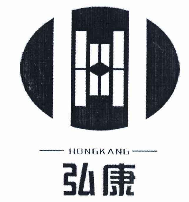 弘康
