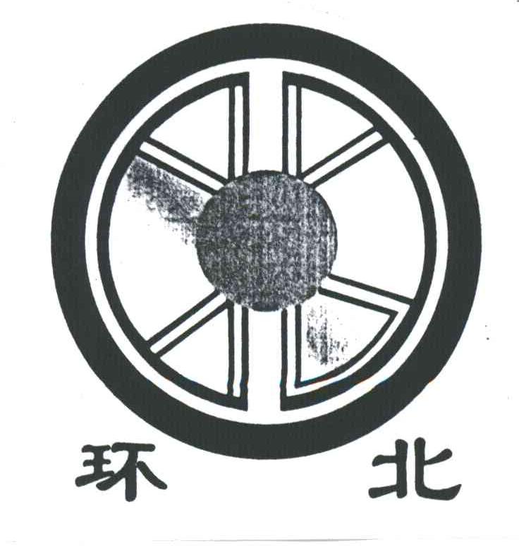 环北