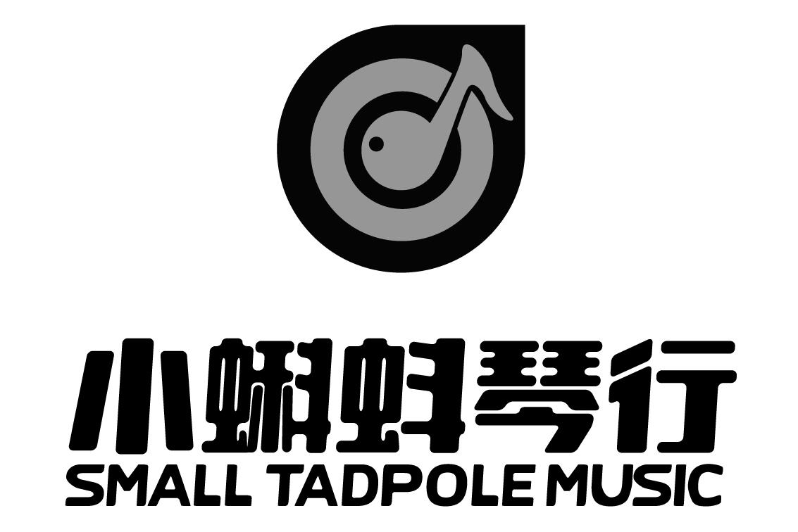 小蝌蚪琴行 SMALL TADPOLE MUSIC