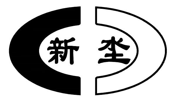 新坔