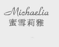 蜜雪莉雅   MICHAELIA