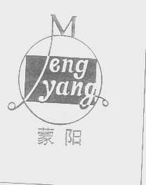 蒙阳