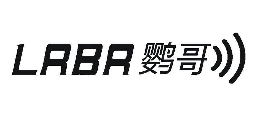 鹦哥 LRBR