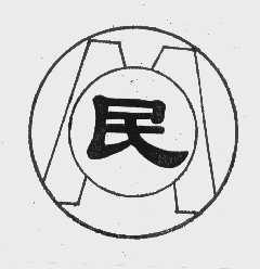 民