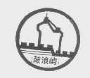 鼓浪屿