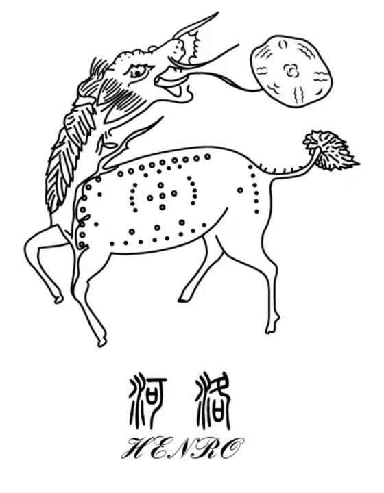 河洛 HENRO