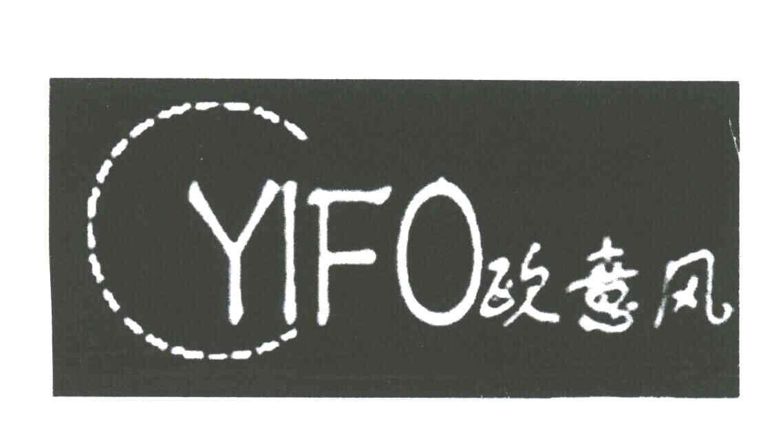 欧意风;OYIFO