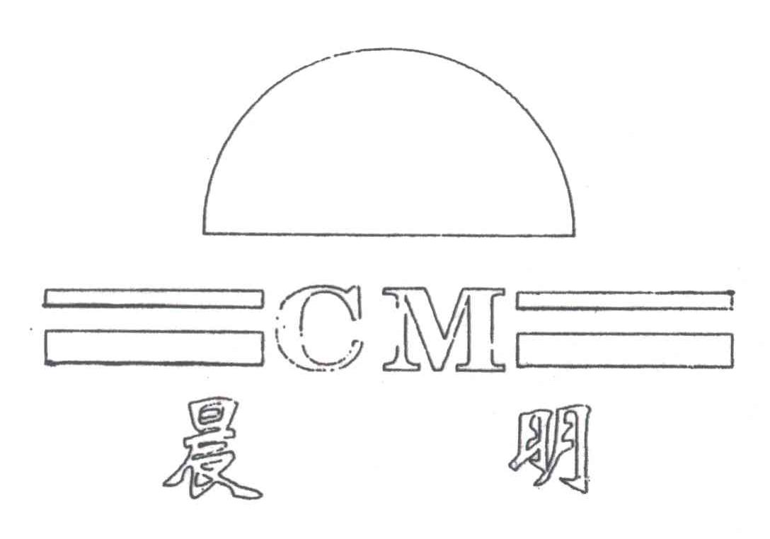 晨明;CM