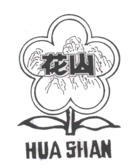 花山