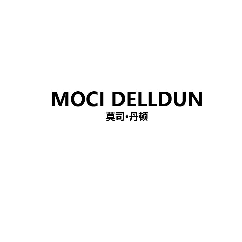 莫司&middot;丹顿 MOCI DELLDUN