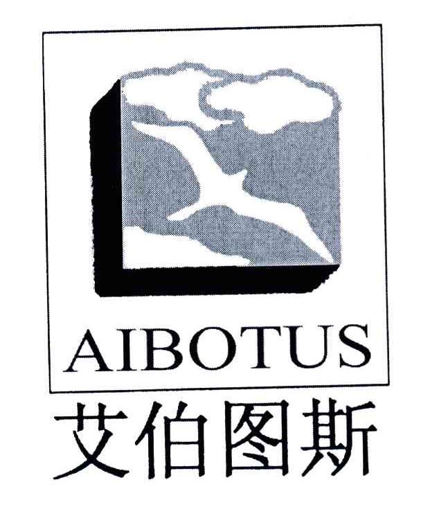 艾伯图斯;AIBOTUS