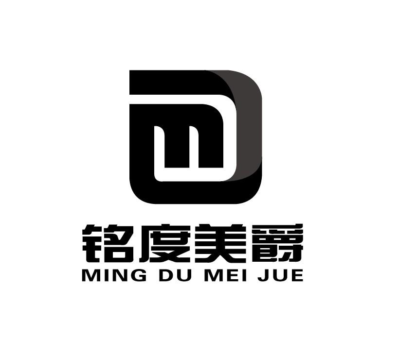 铭度美爵
