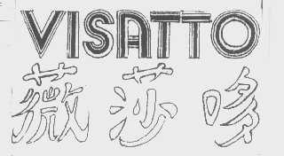 薇莎哆   VISATTO