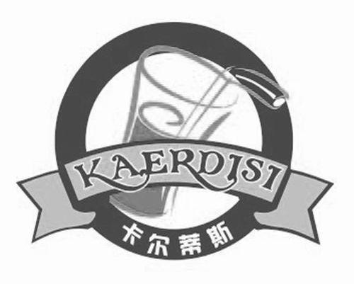 卡尔蒂斯