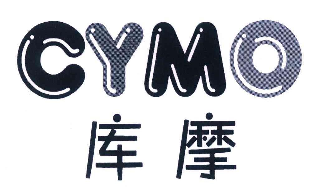 库摩 CYMO