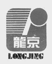龙京