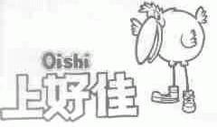 上好佳;OISHI