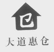 大道惠仓