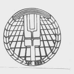 平田