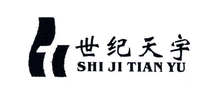 世纪天宇