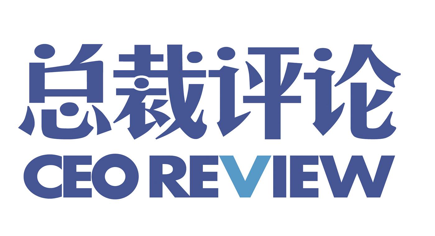 总裁评论 CEO REVIEW