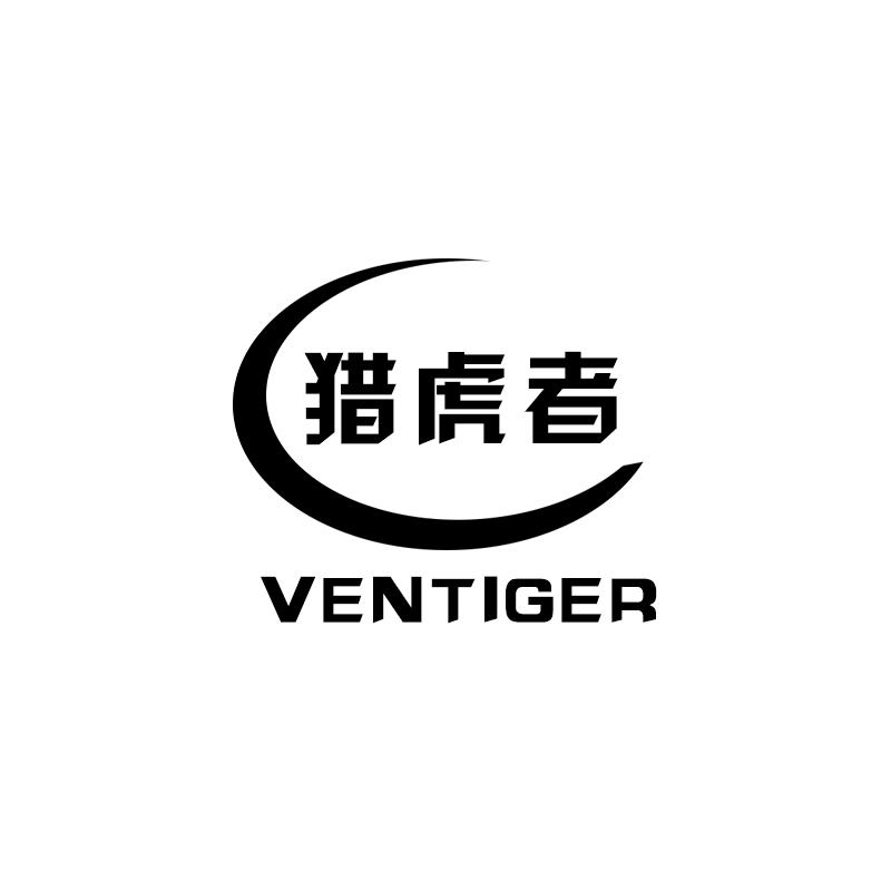 猎虎者 VENTIGER
