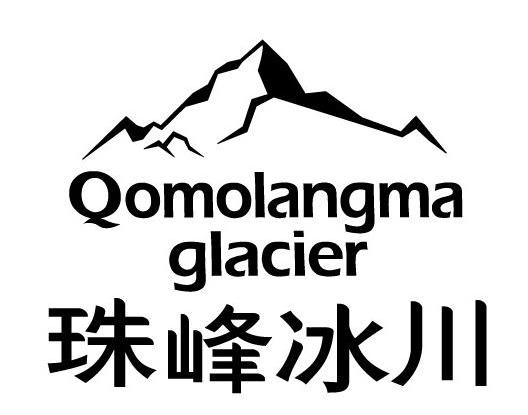 珠峰冰川 QOMOLANGMA GLACIER