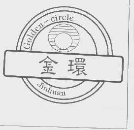 金环   GOLDEN-CIRCLE