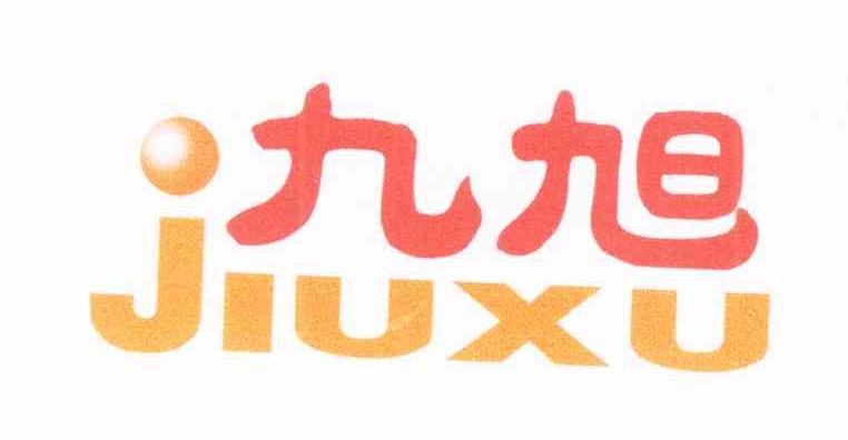 九旭