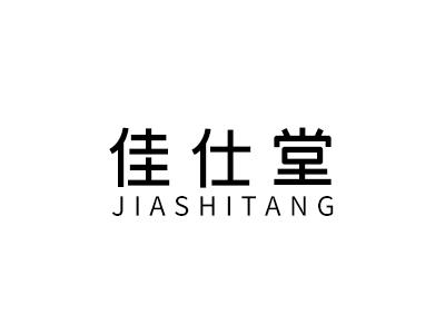 佳仕堂