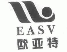 欧亚特;EASV