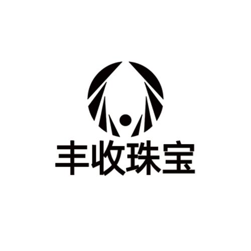 丰收珠宝