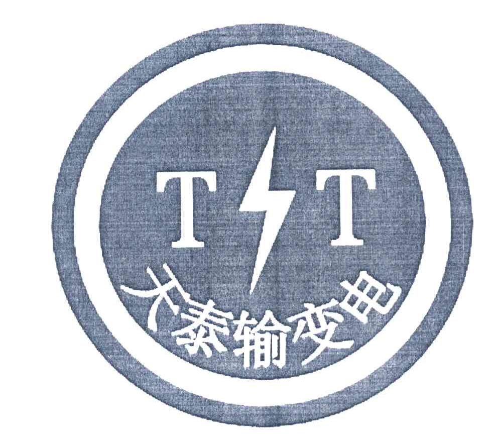 天泰输变电 TT