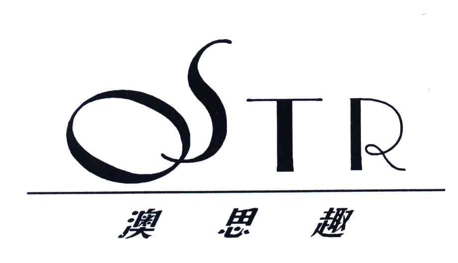 OSTR;澳思趣