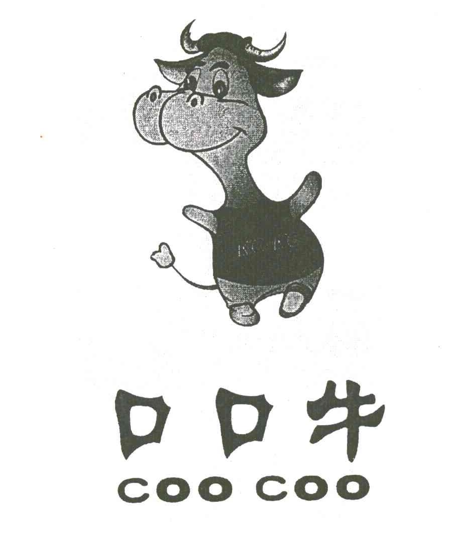 口口牛